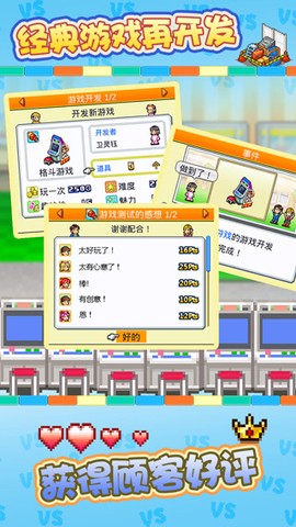 游戏厅物语图3