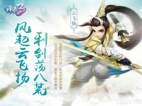 神武3手游玩什么职业好[图1]