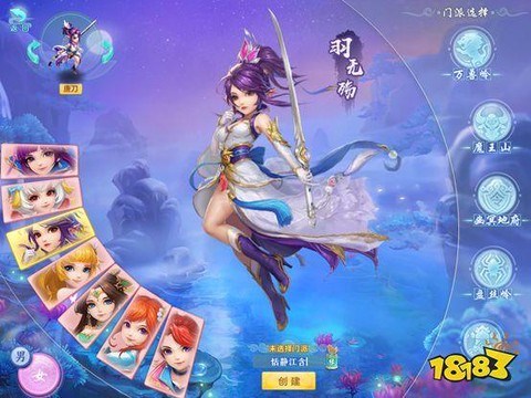 神武3手游玩什么职业好[图2]