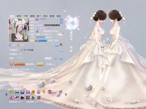 qq炫舞结婚怎么结[图2]