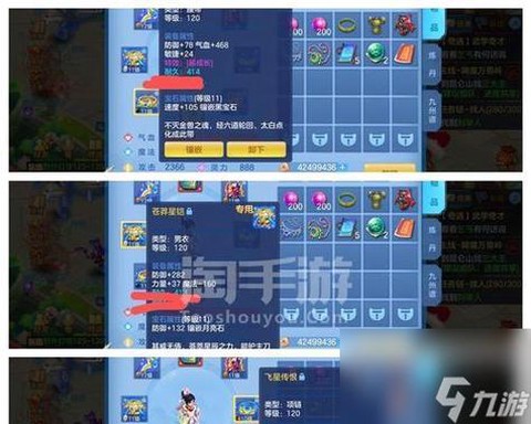 神武st打什么宝石[图2]