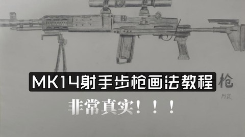 绝地求生怎么连枪法[图2]