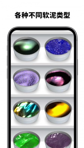 史莱姆软泥模拟器图3