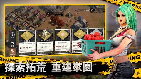 全面屍控图3