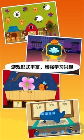阳阳儿童识字图1