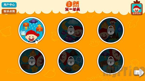 阳阳儿童识字图2