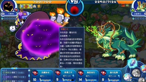 洛克王国贝斯特怎么打[图1]