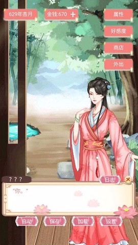 另一个我4图3