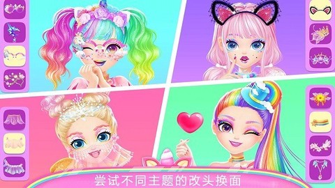 芭比公主换装大赛图1