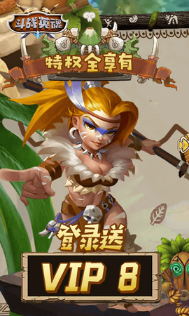 斗战英魂图1