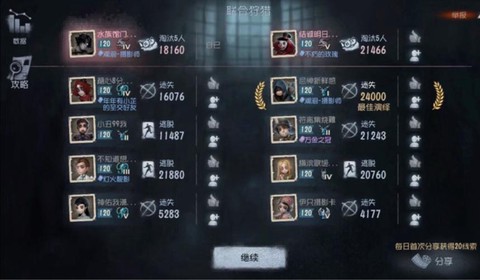 第五人格联合怎么玩[图1]
