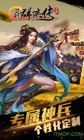 刀剑群侠传图1
