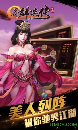 刀剑群侠传图3