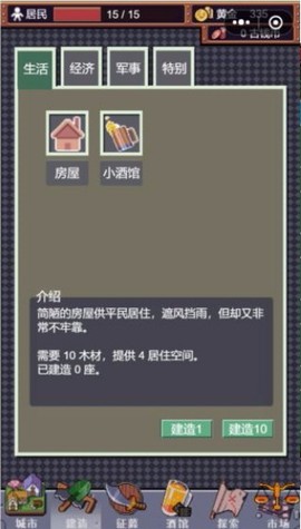 城邦发展史图3