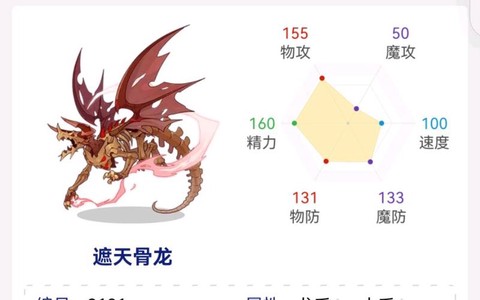 洛克王国骨龙怎么获得[图2]