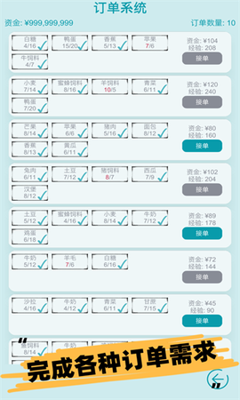 挂机农场模拟器图1