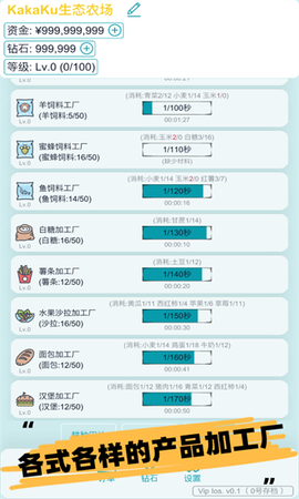 挂机农场模拟器图3
