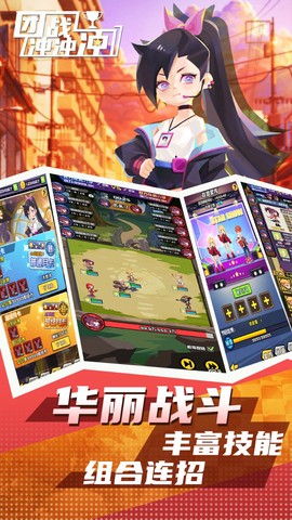 团战冲冲冲图1