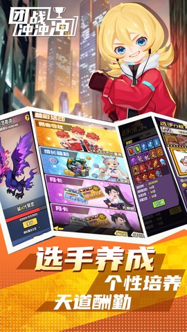 团战冲冲冲图2