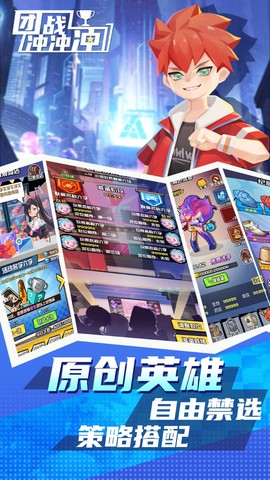 团战冲冲冲图3
