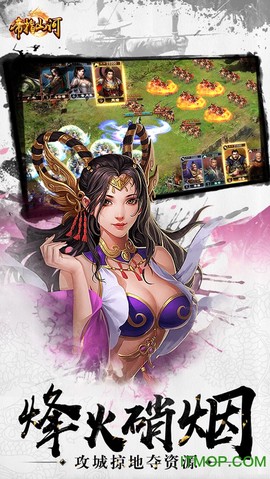 帝指山河图1