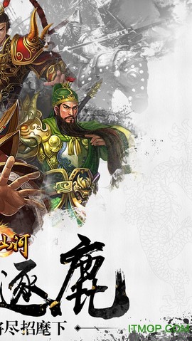 帝指山河图3