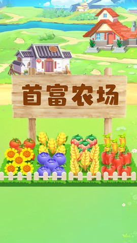 首富农场[图1]