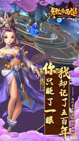 勇敢者西游图2