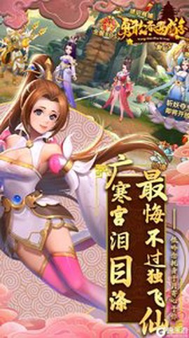 勇敢者西游图3