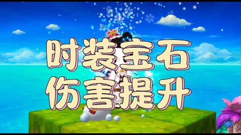 冒险岛2宝石怎么得[图1]