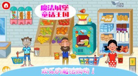 魔法城堡童话王国图2