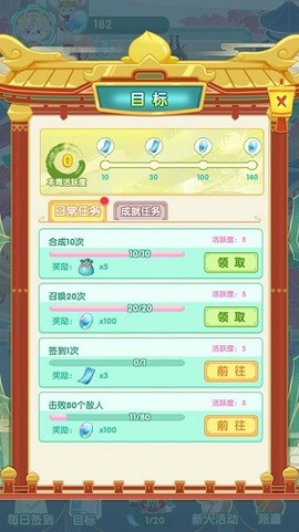 斗战神猫图1