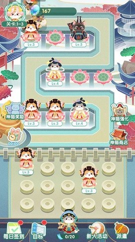 斗战神猫图2