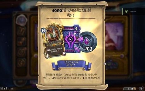 炉石传说盒子怎么用啊[图1]