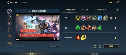 英雄联盟武器大师怎么玩[图1]