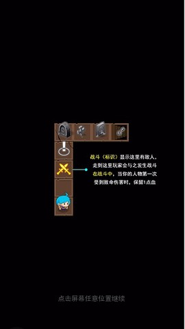 小小王者大闯关[图2]