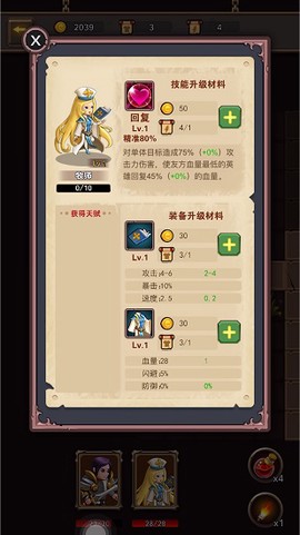 小小王者大闯关[图3]
