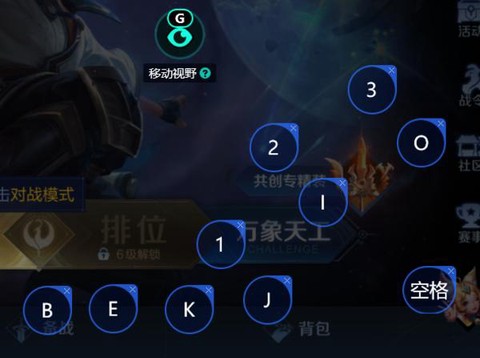 王者荣耀电脑版怎么设置键位[图2]