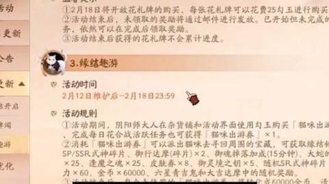 阴阳师什么时候开新区[图2]