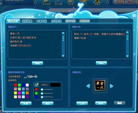 qq炫舞怎么查找舞团[图1]