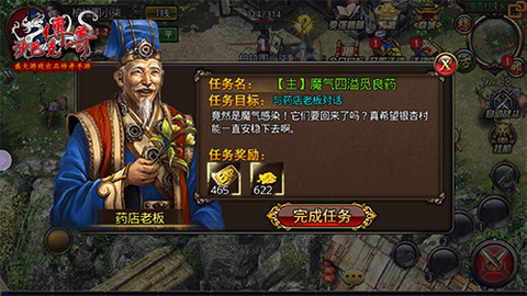 沙巴克传奇[图1]