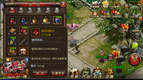 沙巴克传奇[图3]