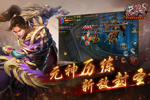 沙巴克传奇图1