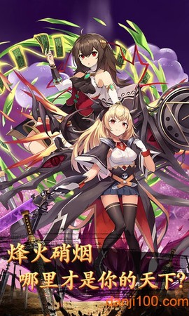 闪将三国图1
