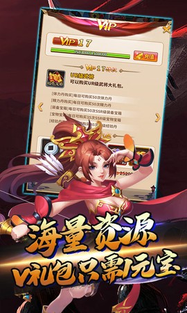 闪将三国图3