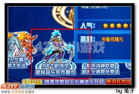 赛尔号的布鲁克怎么打[图1]