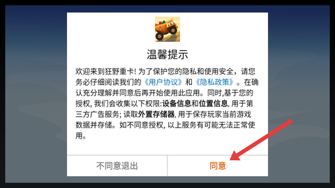 狂野重卡[图1]