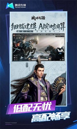 战地无疆云游戏图3