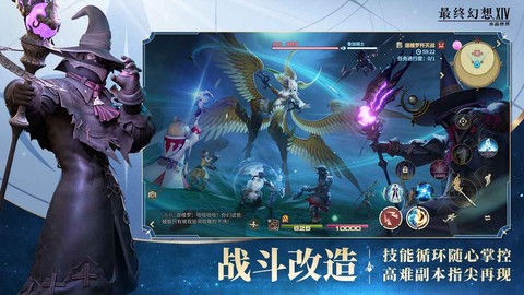 最终幻想14：水晶世界图3