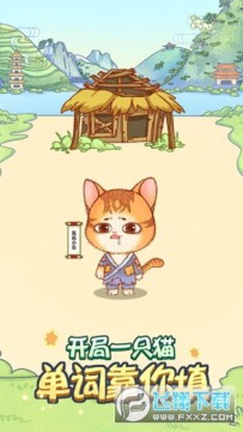 单词王者[图1]